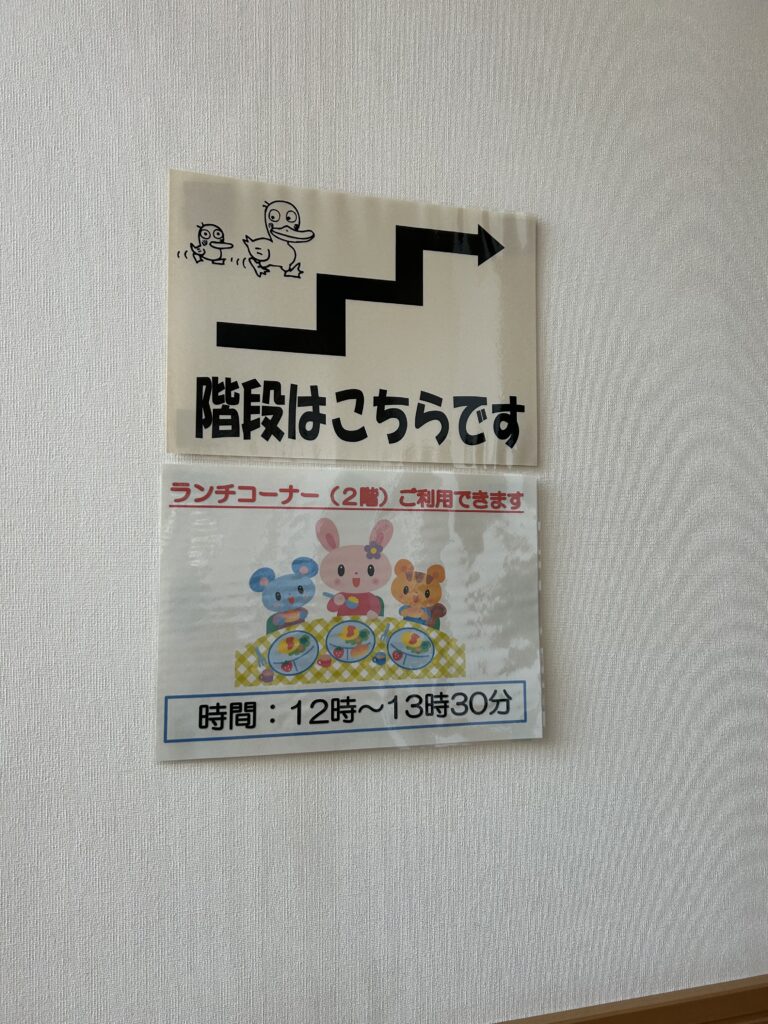 高槻市子育て支援センターカンガルーの森ランチコーナーの案内